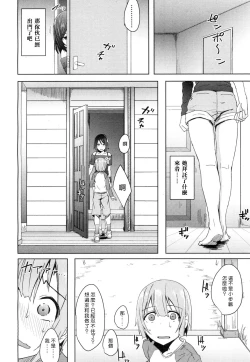 Page 9 of Toshiue no Kanojo no Imouto ni GyakuRa Sareru Shounen