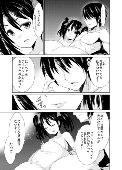 Page 19 of Nico Yome Nikki