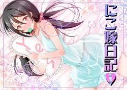 Page 1 of Nico Yome Nikki