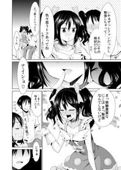 Page 6 of Nico Yome Nikki