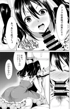 Page 7 of Nico Yome Nikki