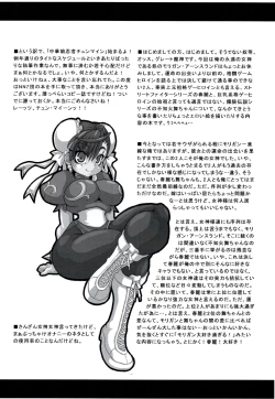 Page 3 of Chuuka Jounin ChunMain