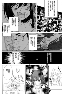 Page 11 of Niconama Hata-tan