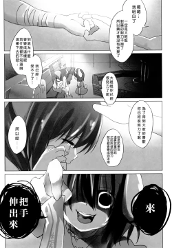 Page 35 of Niconama Hata-tan