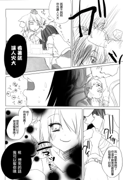 Page 40 of Niconama Hata-tan