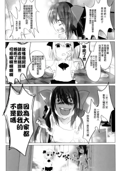 Page 49 of Niconama Hata-tan