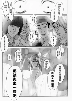 Page 51 of Niconama Hata-tan