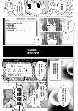 Page 5 of Niconama Hata-tan
