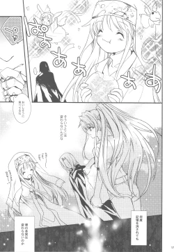 Page 16 of Toaru Majutsu no Romanesque