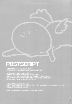 Page 32 of Toaru Majutsu no Romanesque