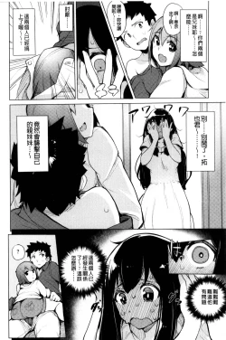 Page 110 of Kyuuai Utopia | 求愛美妙烏托邦