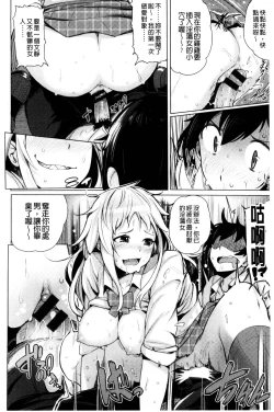 Page 138 of Kyuuai Utopia | 求愛美妙烏托邦