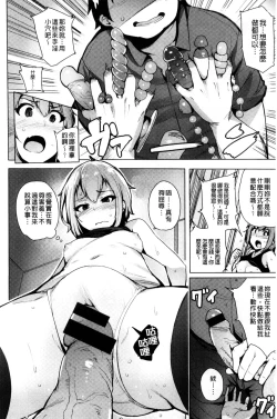 Page 150 of Kyuuai Utopia | 求愛美妙烏托邦