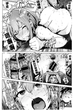 Page 160 of Kyuuai Utopia | 求愛美妙烏托邦