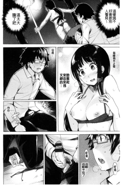 Page 36 of Kyuuai Utopia | 求愛美妙烏托邦