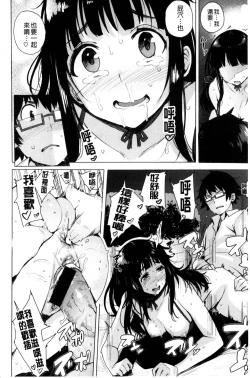 Page 46 of Kyuuai Utopia | 求愛美妙烏托邦