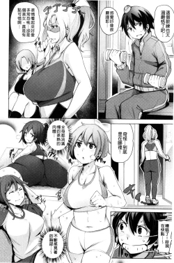 Page 58 of Kyuuai Utopia | 求愛美妙烏托邦