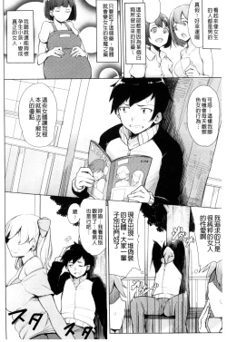 Page 6 of Kyuuai Utopia | 求愛美妙烏托邦