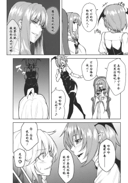 Page 7 of (KoiMari4) [Hirojuu Renshuuchou (Hiroya)] -mariho- (Touhou Project) [Chinese] [靴下汉化组]