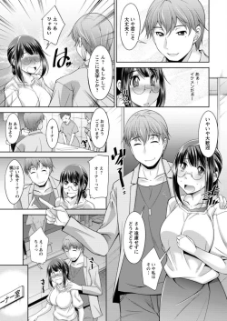 Page 7 of Yacchae! Megumi-san