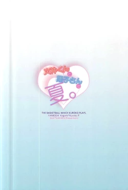 Page 40 of Kagamisan no Natsu.