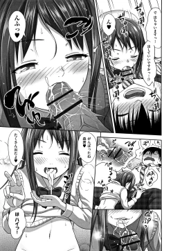 Page 116 of Chiisize