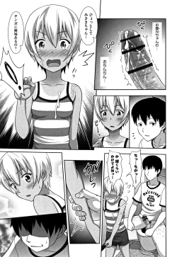 Page 132 of Chiisize