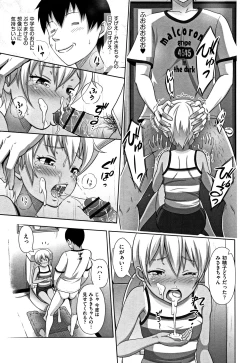 Page 138 of Chiisize