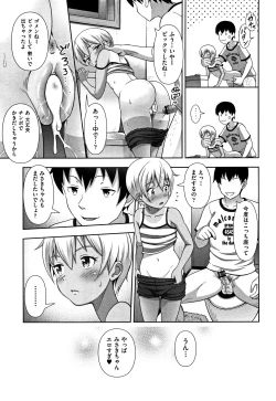 Page 146 of Chiisize