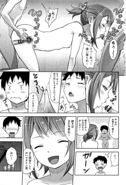 Page 186 of Chiisize