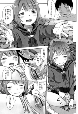 Page 190 of Chiisize