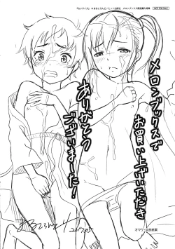 Page 210 of Chiisize