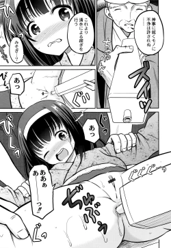 Page 110 of Zekkyou Goukan Kyoushitsu