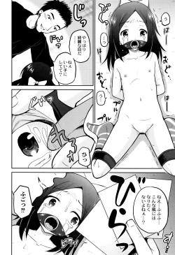 Page 133 of Zekkyou Goukan Kyoushitsu