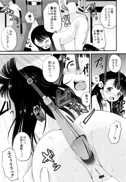 Page 16 of Zekkyou Goukan Kyoushitsu