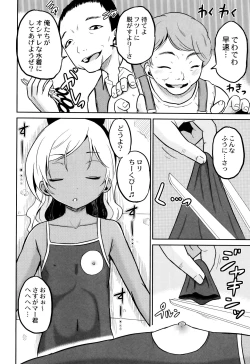 Page 83 of Zekkyou Goukan Kyoushitsu