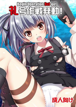 Download Reigou Sakusen Hatsudou! | Begin Operation Rei-go!