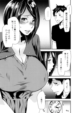 Page 30 of Mama-iro Kajitsu