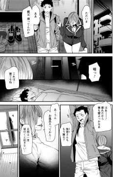 Page 90 of Mama-iro Kajitsu