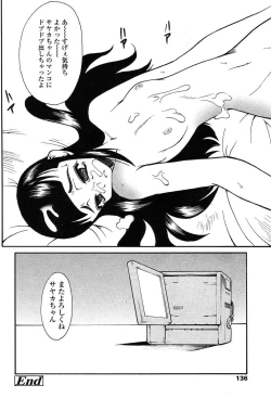 Page 126 of Comic Tenma 2004-02