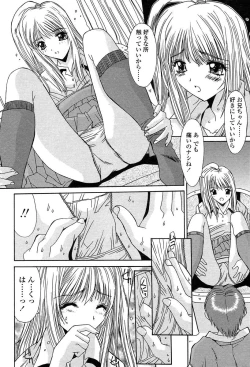 Page 134 of Comic Tenma 2004-02