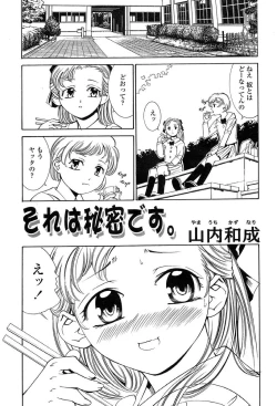 Page 143 of Comic Tenma 2004-02