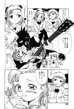 Page 144 of Comic Tenma 2004-02