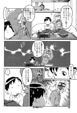 Page 14 of Comic Tenma 2004-02