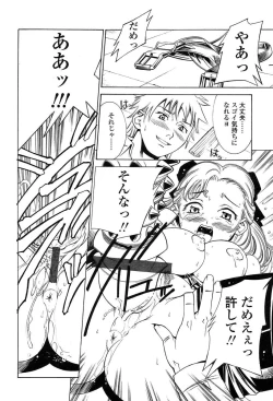 Page 150 of Comic Tenma 2004-02