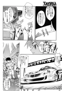 Page 162 of Comic Tenma 2004-02