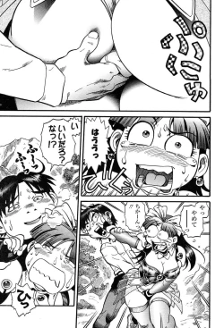 Page 187 of Comic Tenma 2004-02