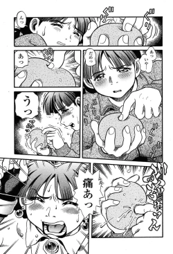 Page 193 of Comic Tenma 2004-02