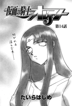 Page 201 of Comic Tenma 2004-02