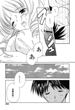 Page 233 of Comic Tenma 2004-02